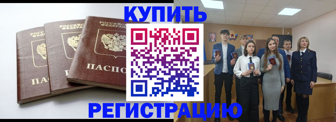 прописка 2025 в Туле